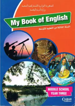 غلاف كتاب My Book of English Middle School Year Three السنة الثالثة متوسط 3AM الجزائر