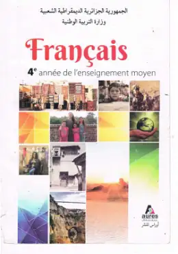غلاف كتاب Français 4e année moyenne السنة الرابعة متوسط 4AM الجزائر