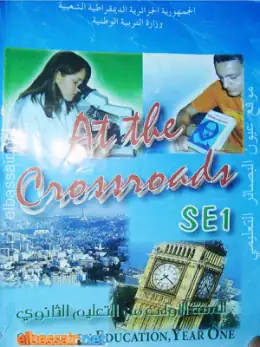غلاف كتاب At the Crossroads Secondary Education, Year One السنة الأولى ثانوي 1AS الجزائر