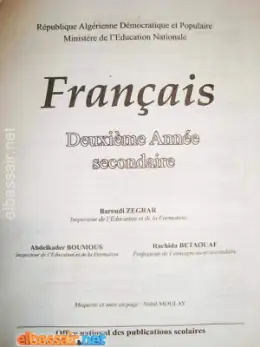 غلاف كتاب Français Deuxième année secondaire السنة الثانية ثانوي 2AS الجزائر
