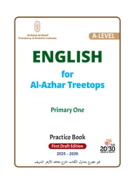 غلاف كتاب اللغة الإنجليزية المستوى الرفيع · أول ابتدائي (أنشطة) الصف الأول الابتدائي أزهري