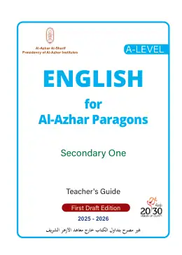 غلاف كتاب اللغة الإنجليزية المستوى الرفيع · أول ثانوي (دليل معلم) الصف الأول الثانوي أزهري