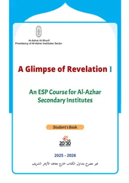 غلاف كتاب اللغة الإنجليزية A Glimpse of Revelation I · كتاب الطالب الصف الأول الثانوي أزهري