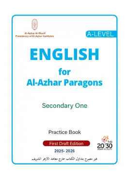 غلاف كتاب اللغة الإنجليزية المستوى الرفيع · أول ثانوي (أنشطة) الصف الأول الثانوي أزهري
