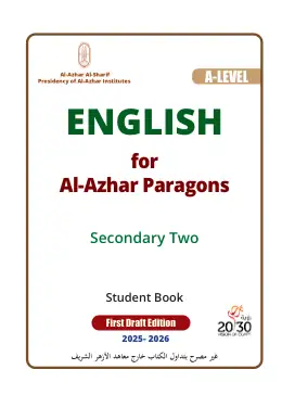 غلاف كتاب اللغة الإنجليزية المستوى الرفيع · ثاني ثانوي (طالب) الصف الثاني الثانوي أزهري