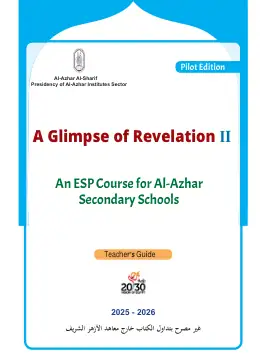 غلاف كتاب اللغة الإنجليزية A Glimpse of Revelation II · دليل المعلم الصف الثاني الثانوي أزهري