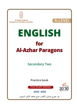 غلاف كتاب اللغة الإنجليزية المستوى الرفيع · ثاني ثانوي (أنشطة) الصف الثاني الثانوي أزهري