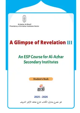 غلاف كتاب اللغة الإنجليزية A Glimpse of Revelation III · كتاب الطالب الصف الثالث الثانوي أزهري