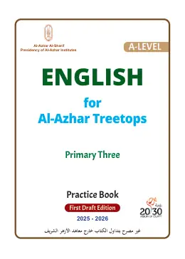 غلاف كتاب اللغة الإنجليزية المستوى الرفيع · ثالث ابتدائي (أنشطة) الصف الثالث الابتدائي أزهري
