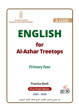 غلاف كتاب اللغة الإنجليزية المستوى الرفيع · رابع ابتدائي (أنشطة) الصف الرابع الابتدائي أزهري