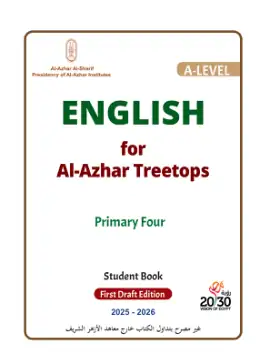 غلاف كتاب اللغة الإنجليزية المستوى الرفيع · رابع ابتدائي (طالب) الصف الرابع الابتدائي أزهري