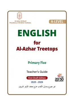 غلاف كتاب اللغة الإنجليزية المستوى الرفيع · خامس ابتدائي (دليل معلم) الصف الخامس الابتدائي أزهري