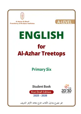 غلاف كتاب اللغة الإنجليزية المستوى الرفيع · سادس ابتدائي (طالب) الصف السادس الابتدائي أزهري