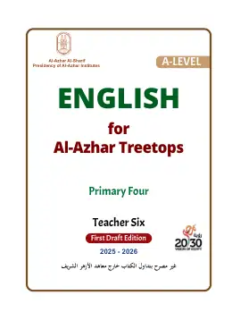 غلاف كتاب اللغة الإنجليزية المستوى الرفيع · سادس ابتدائي (دليل معلم) الصف السادس الابتدائي أزهري