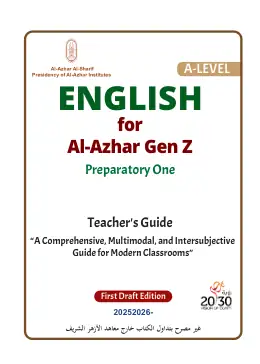 غلاف كتاب اللغة الإنجليزية المستوى الرفيع · أول إعدادي (دليل معلم) الصف الأول الإعدادي أزهري