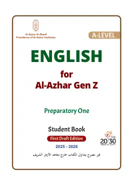 غلاف كتاب اللغة الإنجليزية المستوى الرفيع · أول إعدادي (طالب) الصف الأول الإعدادي أزهري