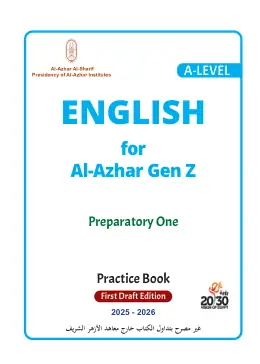 غلاف كتاب اللغة الإنجليزية المستوى الرفيع · أول إعدادي (أنشطة) الصف الأول الإعدادي أزهري