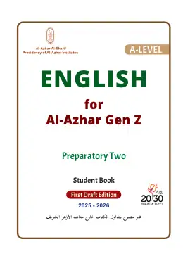 غلاف كتاب اللغة الإنجليزية المستوى الرفيع · ثاني إعدادي (طالب) الصف الثاني الإعدادي أزهري