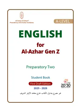 غلاف كتاب اللغة الإنجليزية المستوى الرفيع · ثاني إعدادي (دليل معلم) الصف الثاني الإعدادي أزهري