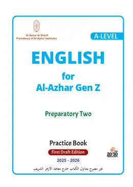 غلاف كتاب اللغة الإنجليزية المستوى الرفيع · ثاني إعدادي (أنشطة) الصف الثاني الإعدادي أزهري