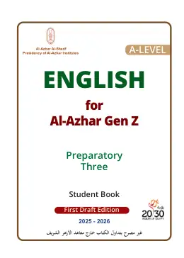 غلاف كتاب اللغة الإنجليزية المستوى الرفيع · ثالث إعدادي (طالب) الصف الثالث الإعدادي أزهري