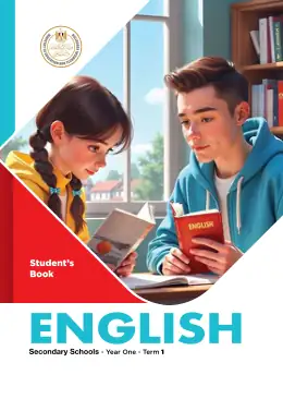 غلاف كتاب اللغة الإنجليزية الصف الأول الثانوي مصر