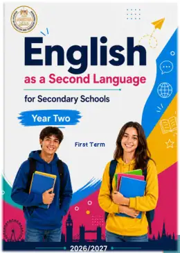 غلاف كتاب اللغة الإنجليزية الصف الثاني الثانوي مصر