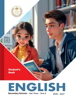 غلاف كتاب اللغة الإنجليزية الصف الثالث الثانوي مصر