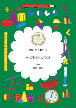 غلاف كتاب الرياضيات الصف الثالث الابتدائي مصر