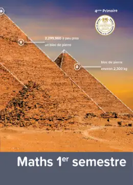 غلاف كتاب الرياضيات الصف الرابع الابتدائي مصر