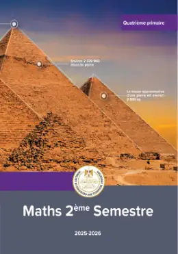 غلاف كتاب الرياضيات الصف الرابع الابتدائي مصر