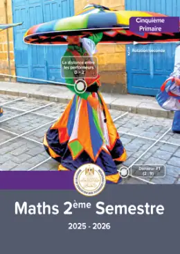 غلاف كتاب الرياضيات الصف الخامس الابتدائي مصر