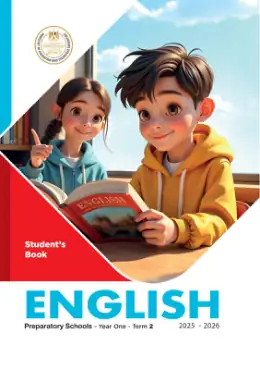 غلاف كتاب اللغة الإنجليزية الصف الأول الإعدادي مصر