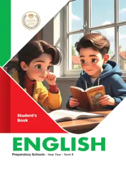 غلاف كتاب اللغة الإنجليزية الصف الثاني الإعدادي مصر