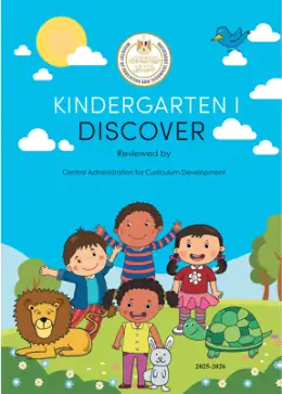 غلاف كتاب اكتشف رياض الأطفال KG1 مصر