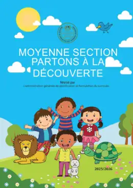غلاف كتاب اكتشف رياض الأطفال KG1 مصر