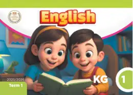 غلاف كتاب اللغة الإنجليزية رياض الأطفال KG1 مصر