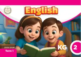 غلاف كتاب اللغة الإنجليزية رياض الأطفال KG2 مصر