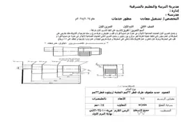 غلاف كتاب التمرين الأول خراطة للصف الثاني التعليم الفني الصناعي