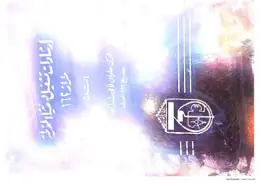 غلاف كتاب كتالوج تشغيل وإرشادات مخرطة مصانع999الحربي طراز 162 مواد مشتركة ومراجع التعليم الفني: المواد المشتركة