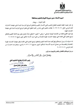 غلاف كتاب لائحة التقييم والتحقق (المعتمدة) مواد مشتركة ومراجع التعليم الفني: المواد المشتركة