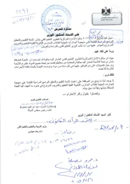 غلاف كتاب لائحة التعليم المزدوج جدارات مواد مشتركة ومراجع التعليم الفني: المواد المشتركة