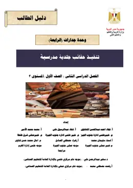 غلاف كتاب دليل الطالب حقائب مدرسية مواد مشتركة ومراجع التعليم الفني: المواد المشتركة