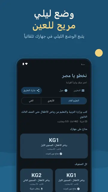 الوضع الليلي